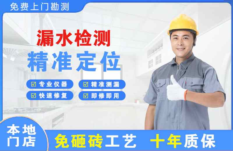 溪湖漏水检测精准定位